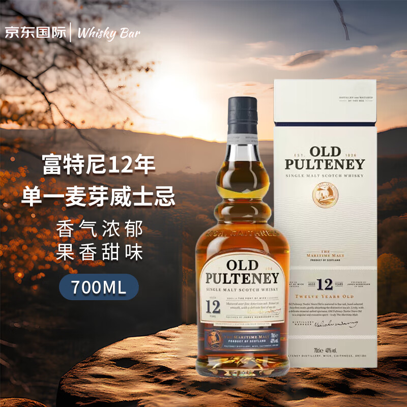 OLD PULTENEY 富特尼 12年单一麦芽威士忌英国 700ml 40度洋酒 169元（需用券）