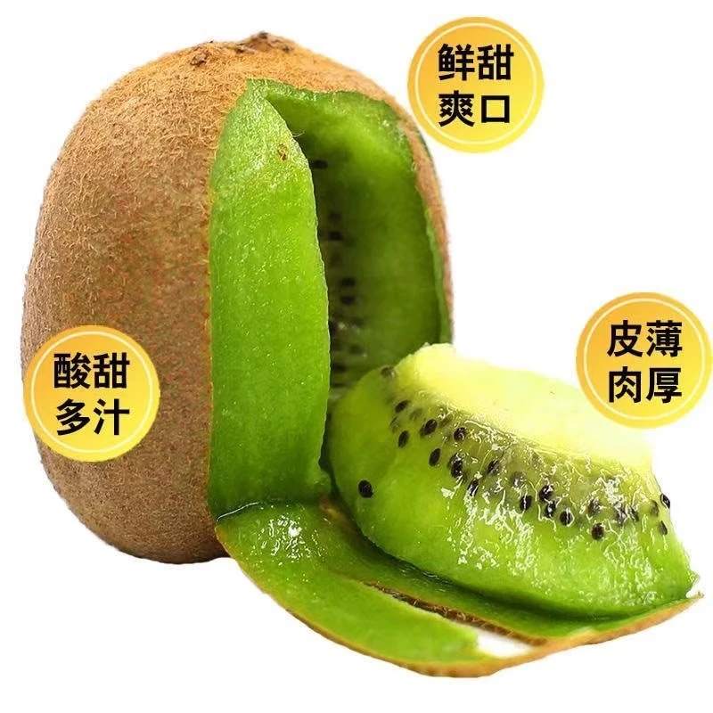 PETMERENOR 巨无霸 陕西眉县 特大果 徐香猕猴桃 2.5斤装 单果110-130g 16.94元 - 86线报