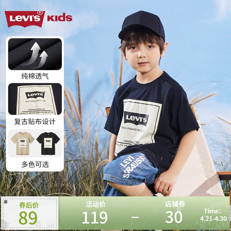 Levi's 李维斯 儿童贴布纯棉T恤 44.5元