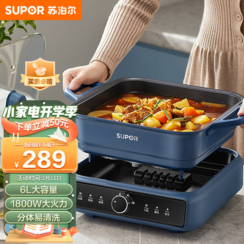 SUPOR 苏泊尔 电火锅 6L多用途锅 239元