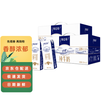 SHUHUA 舒化 特仑苏纯牛奶 经典礼盒款 250mlx12盒 ￥33.95