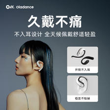 Oladance OWS Pro 不入耳式挂耳式降噪蓝牙耳机 沉静雾黑 1599元