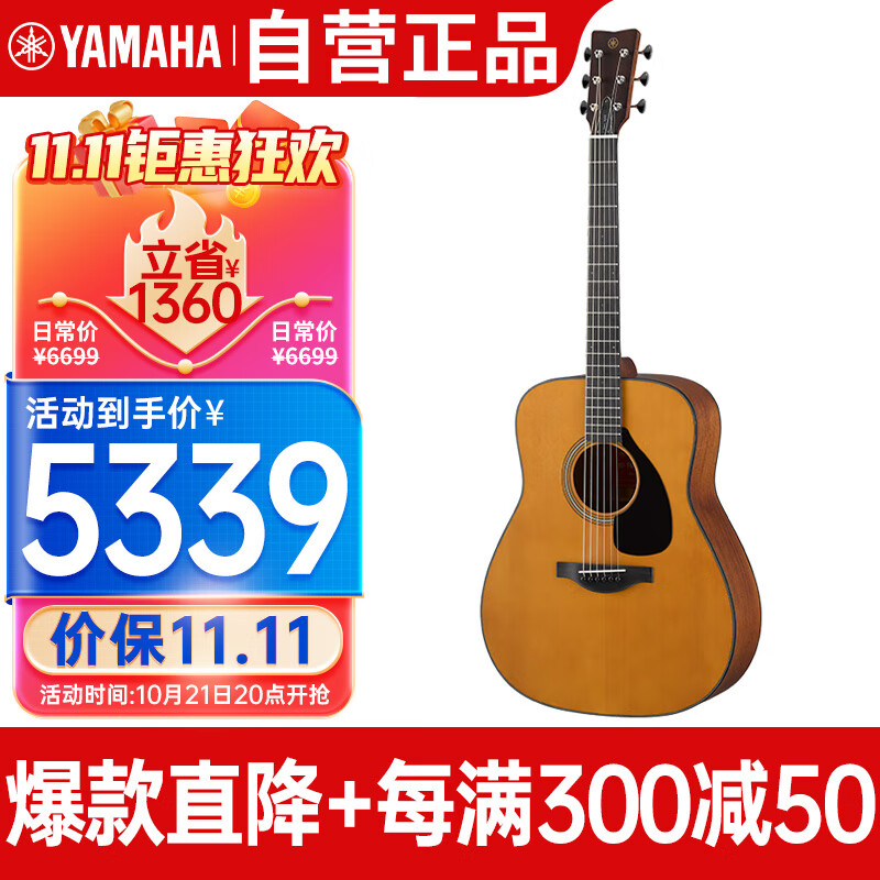 YAMAHA 雅马哈 FG系列 FG3 民谣吉他 41英寸 原木色 ￥4840.01