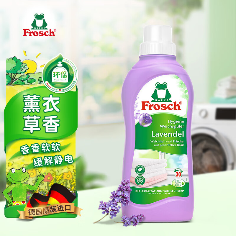 Frosch 福纳丝 环保薰衣草衣物柔顺剂护理剂 750ml 德国 39.9元