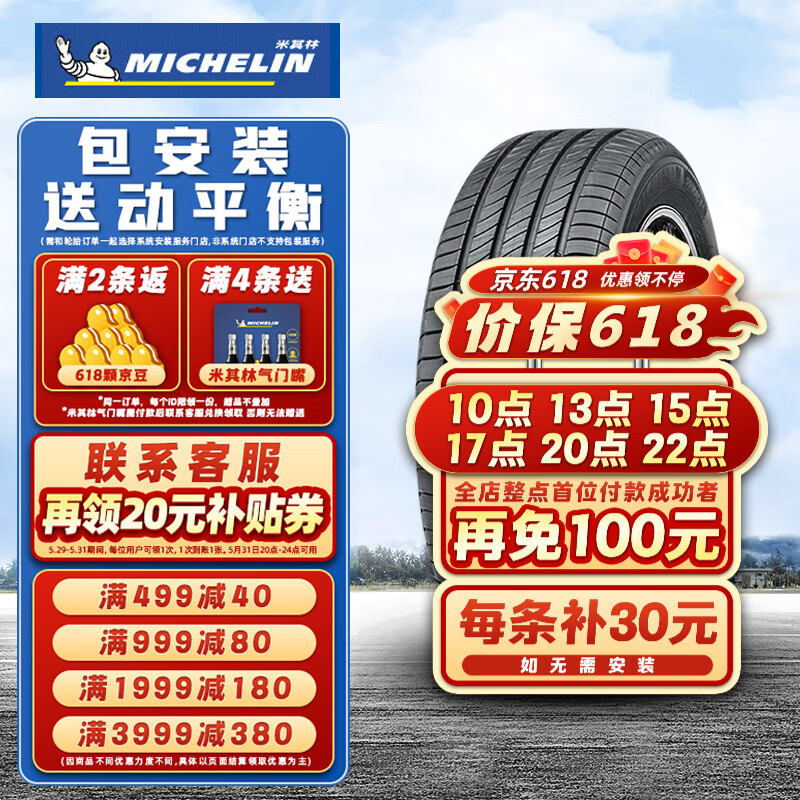 MICHELIN 米其林 轮胎 Michelin Primacy 4ST 浩悦 215/55R17 94V原配帕萨特奥德赛奥迪Q2 