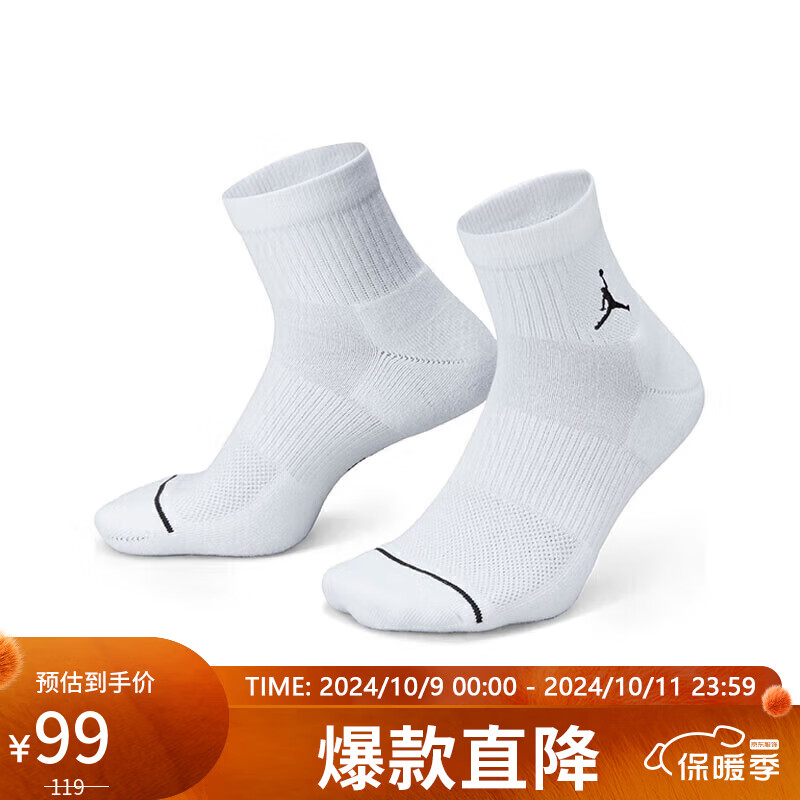 NIKE 耐克 男女通款运动配饰三双JORDAN袜子DX9655-100白XL 99元