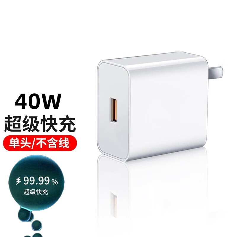 驰界 chijie 驰界 手机充电器 USB-A 40W 白色 33.58元（需买3件，共100.74元）
