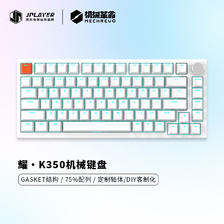 JPLAYER 耀·K350-82键机械键盘 99元