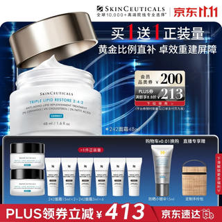 修丽可 2:4:2皮脂膜修护霜 48ml 1161.44元 - 86线报 修丽可 2:4:2皮脂膜修护霜 48ml 1161.44元 - 86线报