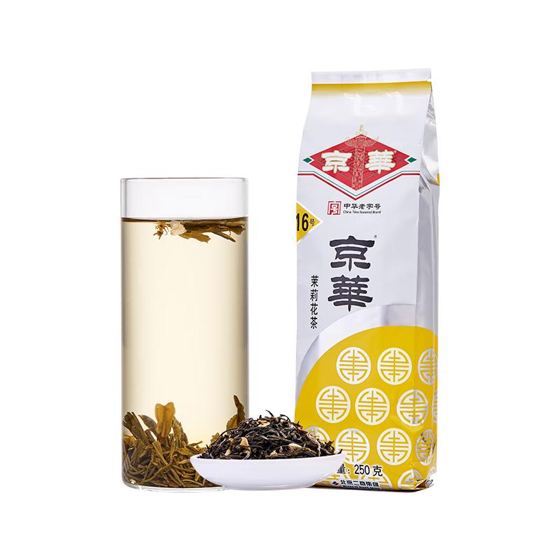 京华 京華 16号 茉莉花茶 250g