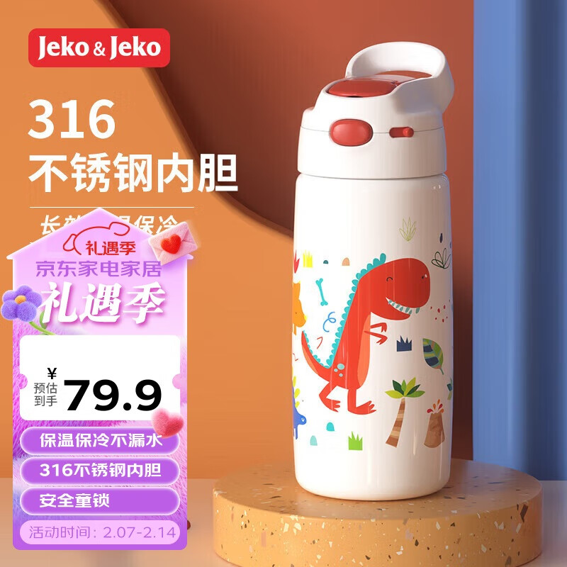 Jeko&Jeko 儿童保温杯316不锈钢吸管水杯学生杯子 500mL 恐龙 ￥79.9