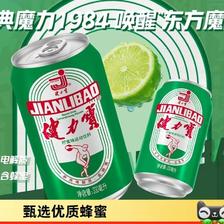 88VIP会员:健力宝 330×6罐 运动饮料 柠蜜味
