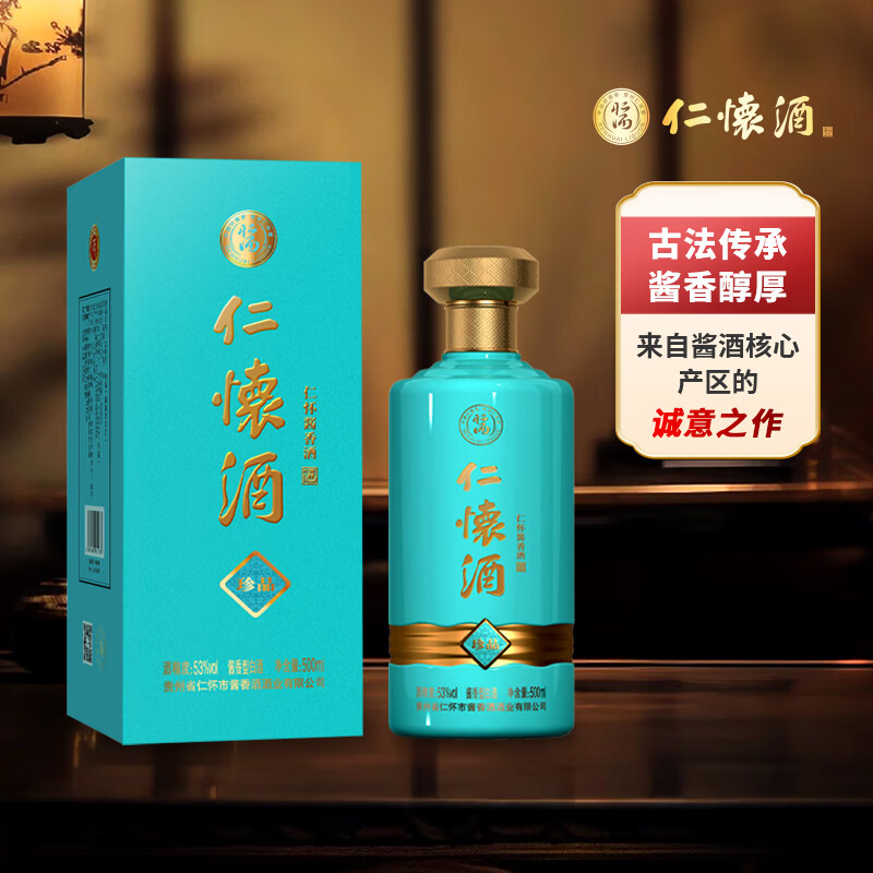 仁怀酱香酒 仁怀酒·珍品 53度 酱香型白酒 500mL 礼盒装 ¥768
