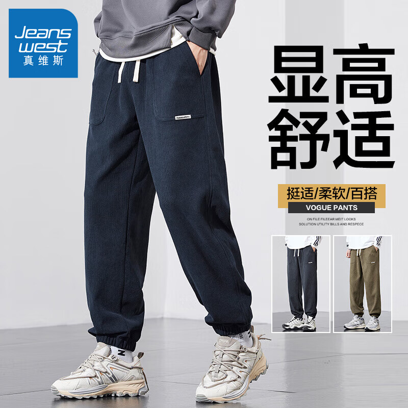 JEANSWEST 真维斯 束脚休闲裤男生2024春秋季新款美式潮牌宽松重磅运动卫裤子