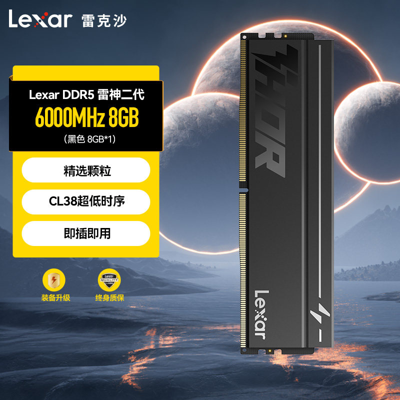 移动端：雷克沙 5600 32G 16G 8G DDR5台式机内存条双通道散热马甲条 589元（淘金