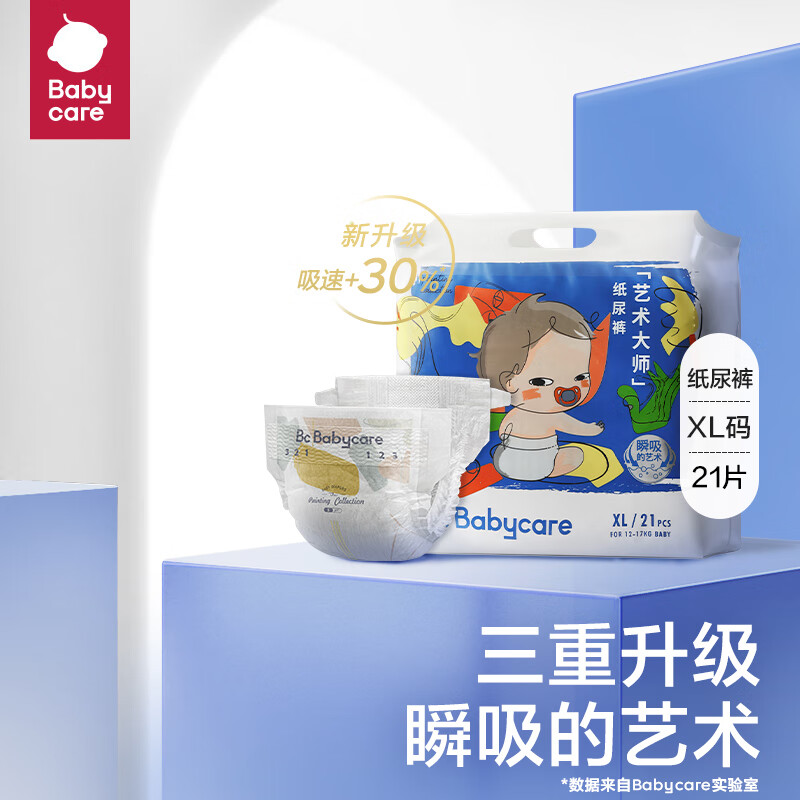 babycare 艺术大师系列 宝宝纸尿裤 XL21片 30.05元（需买6件，需用券）