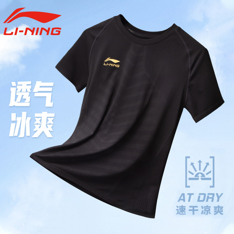 移动端：LI-NING 李宁 短袖男速干衣T恤一体织工艺紧身透气弹力跑步篮球运动