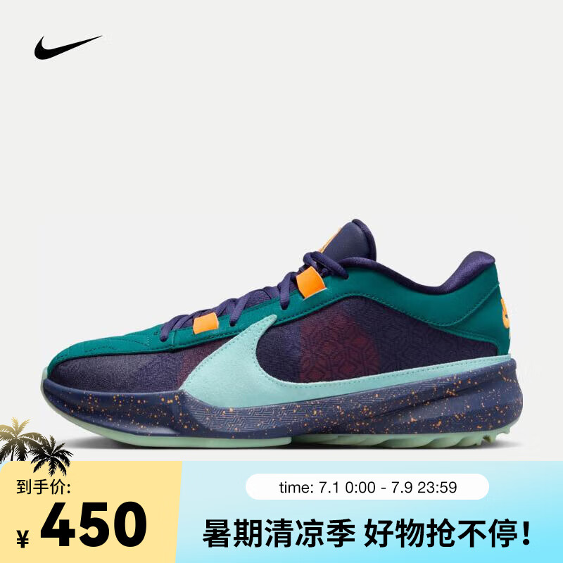 NIKE 耐克 男子篮球鞋 ZOOM FREAK 5 EP DX4996-300 43 450元
