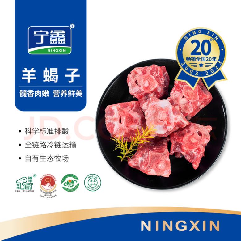 宁鑫 盐池滩羊 800g 32.55元（需买2件，需用券）