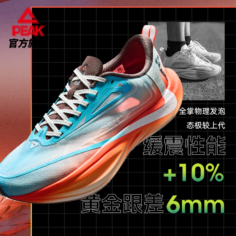 匹克 态极二次呼吸2.0全能竞速训练跑鞋 369元