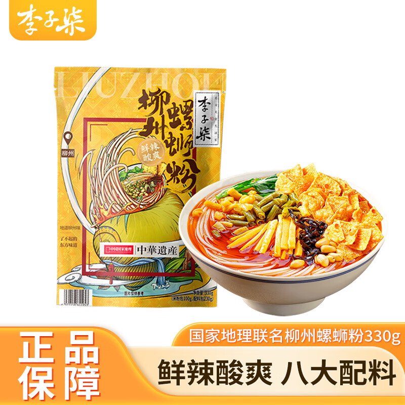 李子柒 柳州螺狮粉330g（任选3件） 7.82元（需买3件，需用券）