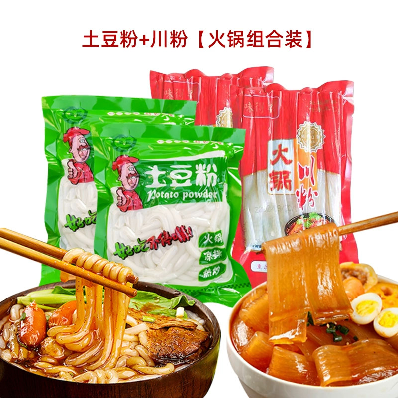 火锅土豆粉宽粉180g*10袋 券后14.9元