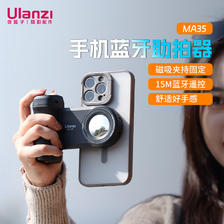 ulanzi 优篮子 MA35 磁吸横竖拍手机蓝牙助拍器遥控器手持稳定器拍照拍摄视频