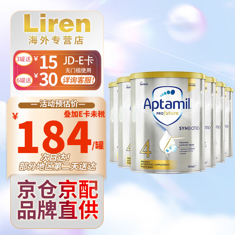 Aptamil 爱他美 澳洲爱他美白金新西兰澳爱婴幼奶粉 4段6罐 26.06效期 1164元（