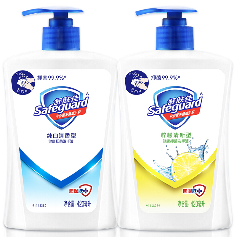 Safeguard 舒肤佳 健康抑菌洗手液套装 16.9元