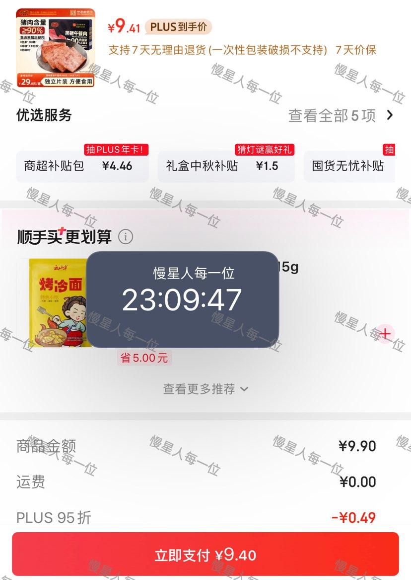 黄金香 即食黑猪午餐肉 180g 9.41元 - 86线报