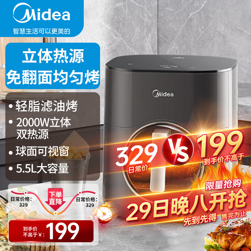 Midea 美的 空气炸锅 家用可视多功能智能大容量烤箱5.5L 可视炸锅 KZC5503 429元