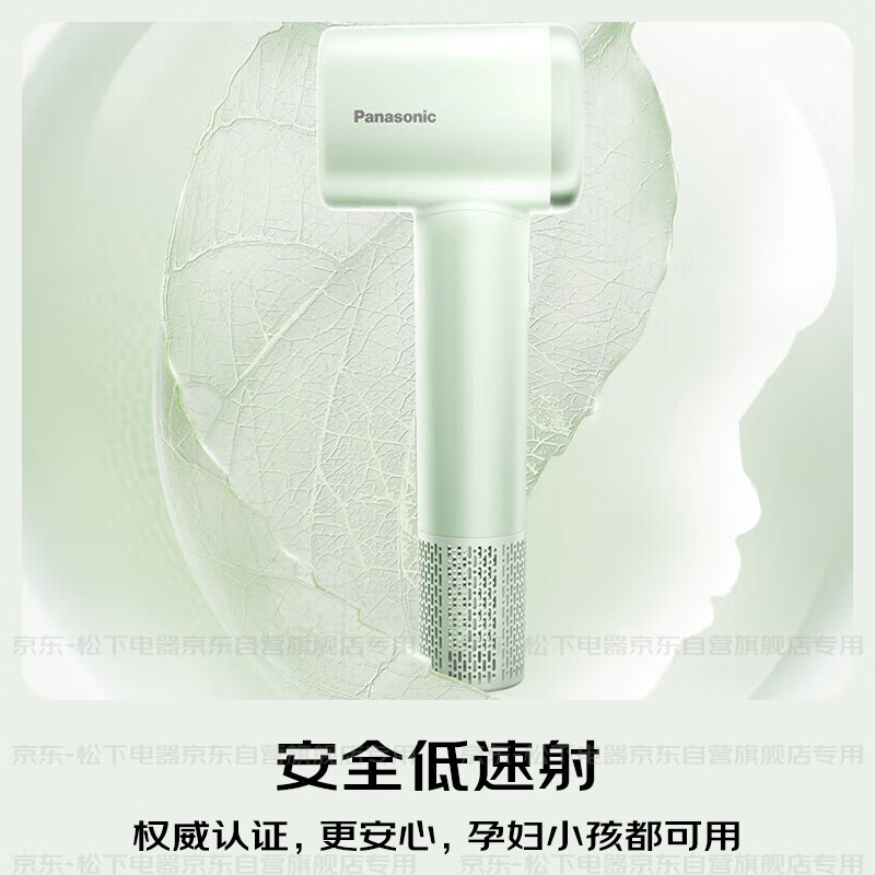 松下 Panasonic 家用高速电吹风机负离子大功率速干不伤发宿舍mini低噪吹风筒送女友老婆礼物EH-NE6L小森林 193.8元