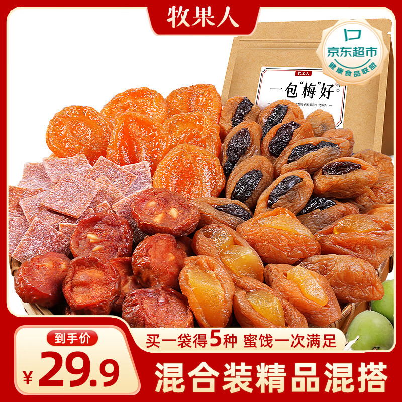 牧果人 一包梅好混合梅子蜜饯果干果脯 418g 精品混搭组合 ￥12.4