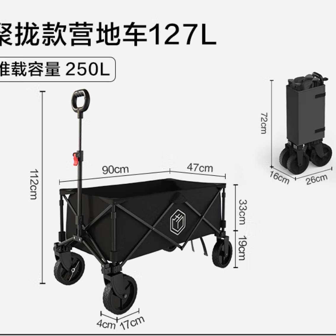 plus:京东京造 户外露营车可折叠240斤承重营地车露营小推车聚拢收纳石墨黑 