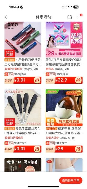 即享好券 京东京造 1件5折券 抓紧领取购买随时黄~ - 86线报 即享好券 京东京造 1件5折券 抓紧领取购买随时黄~ - 86线报