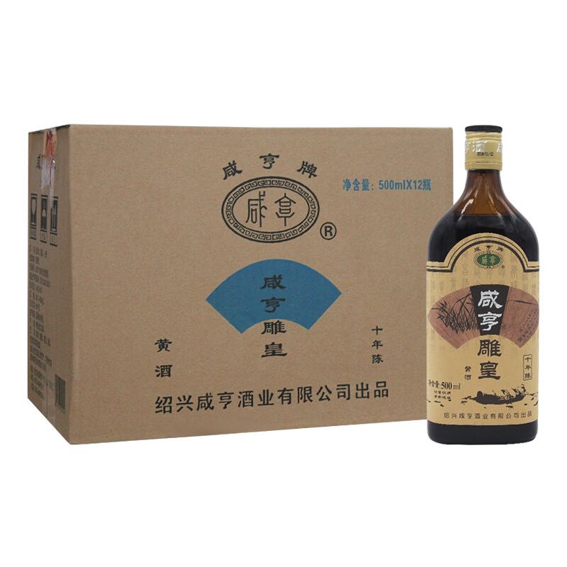 Xianheng 咸亨 雕皇 十年陈酿 半甜型 绍兴黄酒 500ml*12瓶 整箱装 126元（需用券