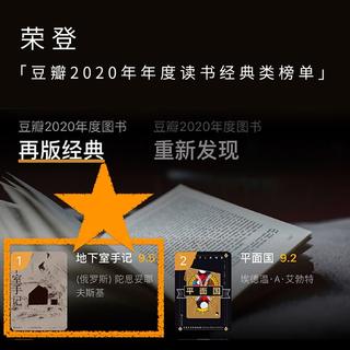 《地下室手记》 19.9元 - 86线报 《地下室手记》 19.9元 - 86线报