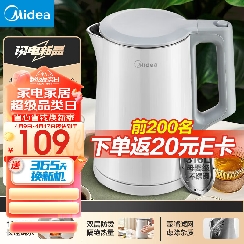 Midea 美的 316不锈钢 美的（Midea）母婴可用电水壶 1.5L 89元