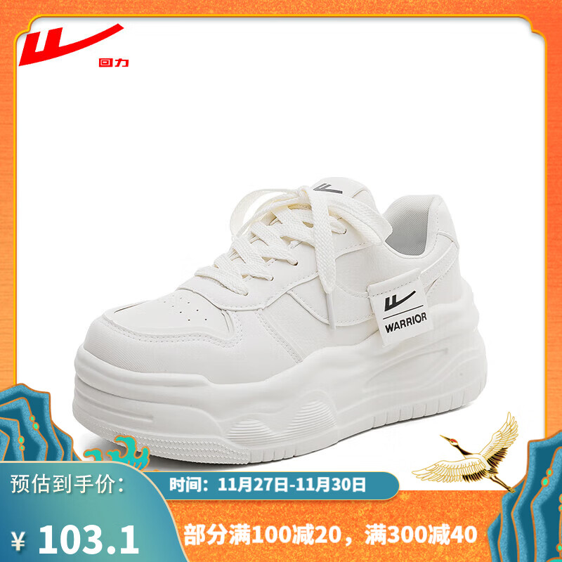 WARRIOR 回力 女鞋运动鞋厚底休闲鞋低帮板鞋女WXY-J030C01 米色 35 99元（需用券