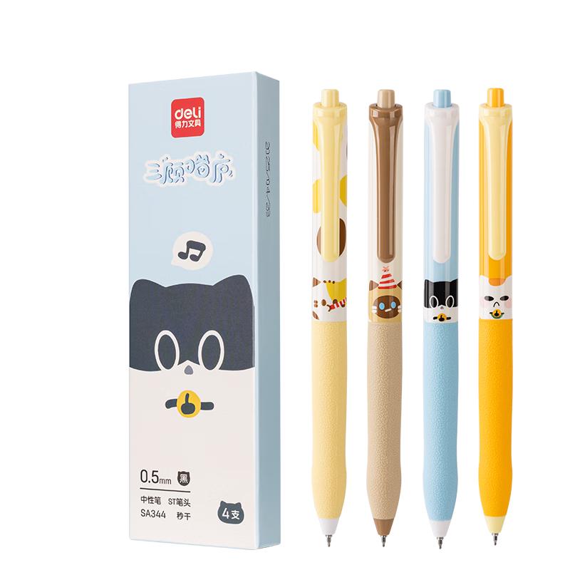 得力 三顾喵庐秒干按动中性笔 0.5mmST笔头学生刷题笔考试笔 黑色4支/盒SA344 2