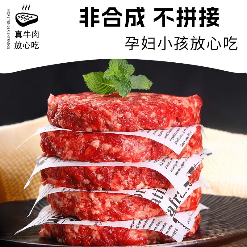 慕集 Muji 慕集 阿根廷安格斯牛肉饼 100g*5片*2份 32.8元（需买2件，需用券）