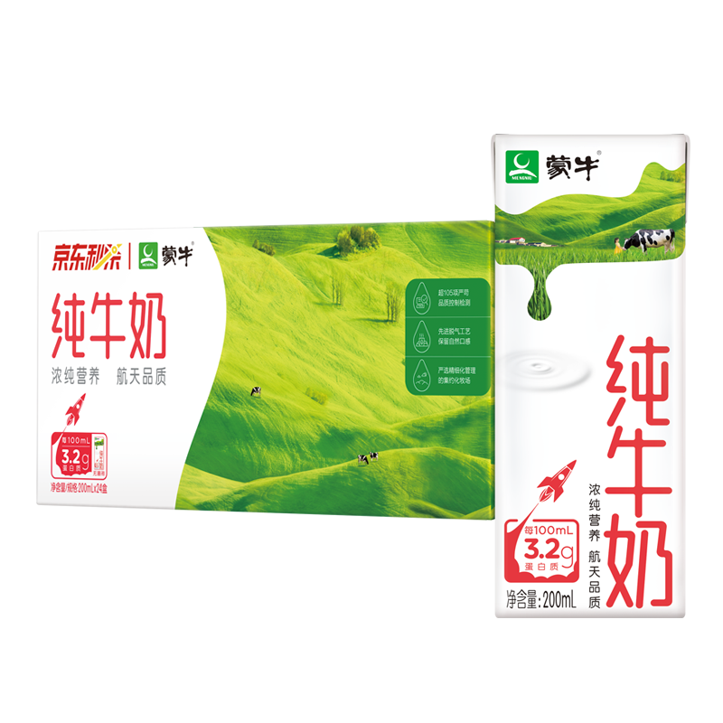 PLUS会员: 蒙牛 全脂纯牛奶200ml*24盒 利乐包 浓醇营养 每100ml含3.2g蛋白质 160.53元(合32.11元/件)