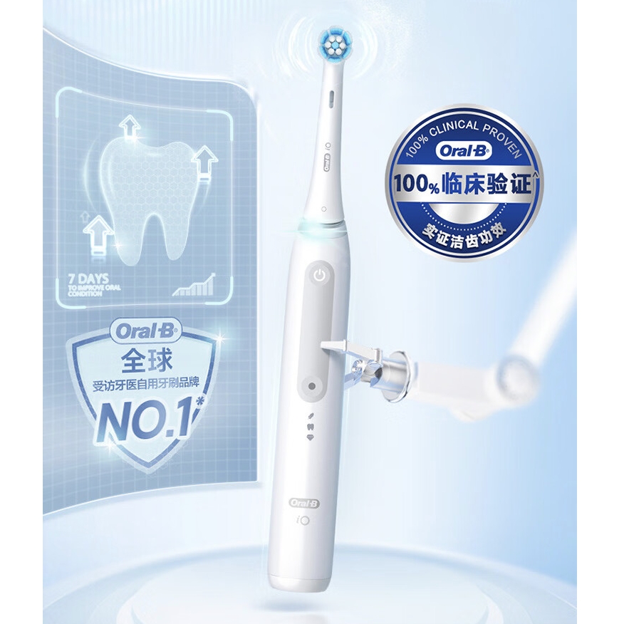 值选：Oral-B 欧乐B iO3 plus 电动牙刷 智净磁波刷 479元包邮（双重优惠）