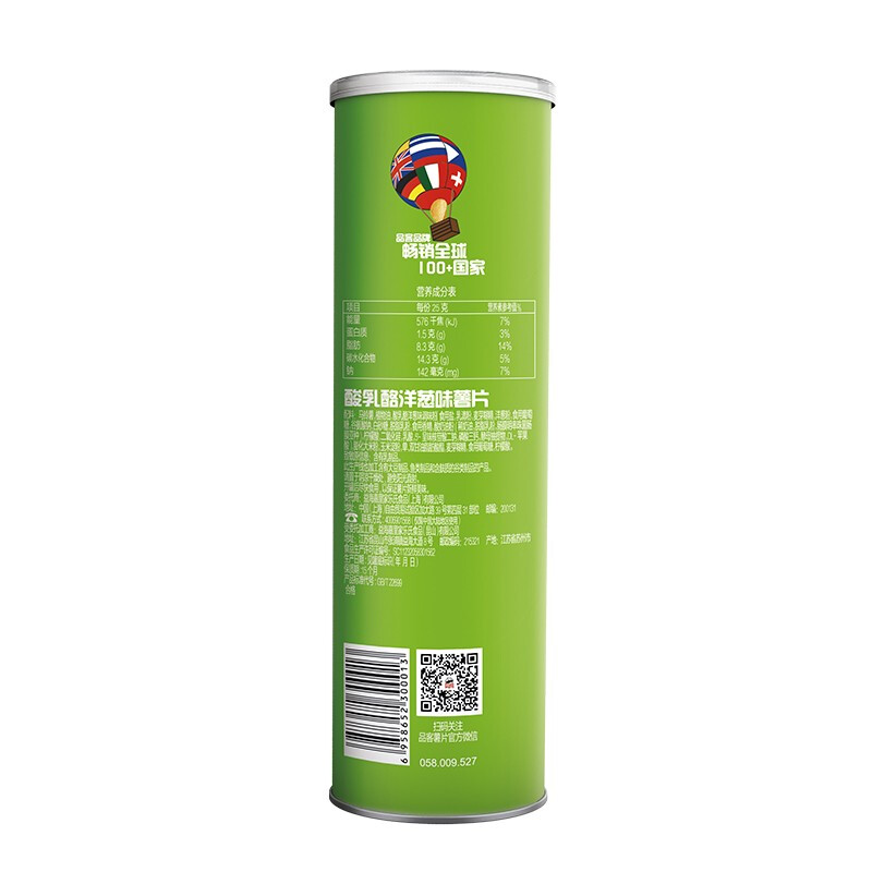 88VIP：Pringles 品客 酸乳酪洋葱味薯片 110g*2罐 13.11元