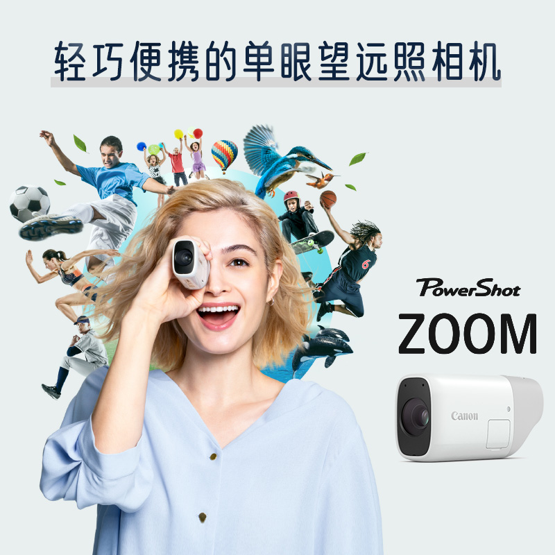 Canon 佳能 PowerShot ZOOM 照相机 数码相机便携高清 1519.05元