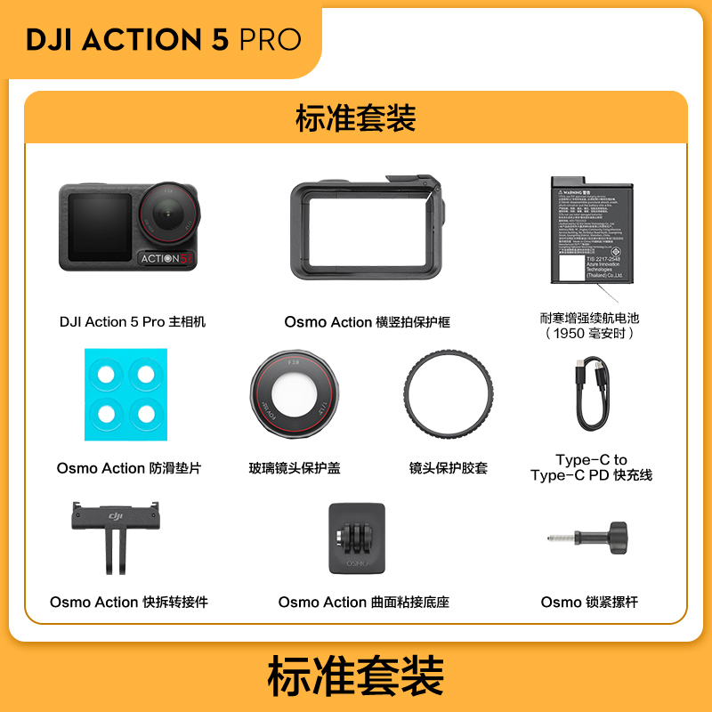 移动端：大疆 DJI Action 5 Pro/4 运动相机数码摄像户外骑行防抖钓鱼拍 1848元（