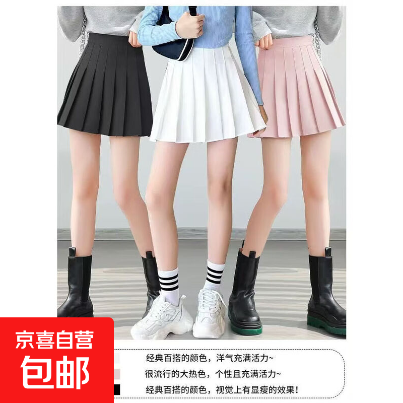 20点开始、炸街格子裙 女童短裙 小学生春装 白色纯色 110 29.95元(买一送一)