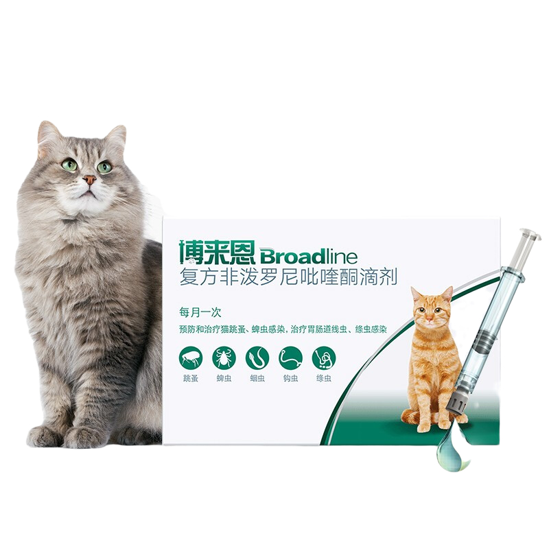 Broadline 博来恩 Broad line）猫体内外同驱虫 黄金四驱小推管 2.5-7.5kg猫3支装（