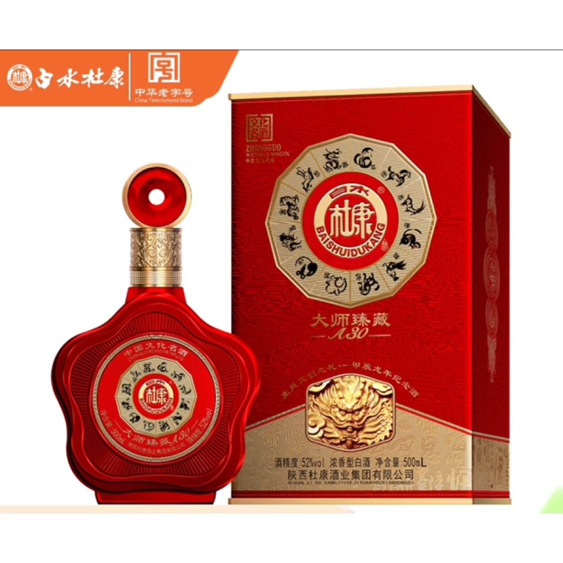 白水杜康 大师臻藏52度浓香型白酒500mL 1瓶 大师臻藏A30 29.75元(京东试用）