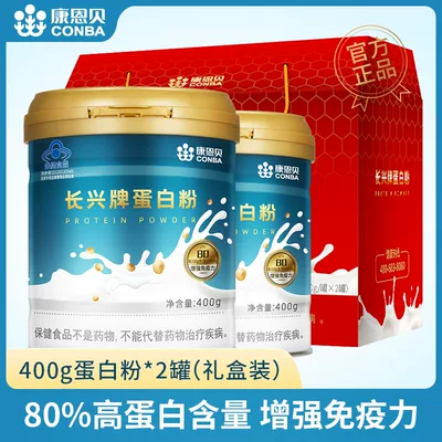 CONBA康恩贝 蛋白粉礼盒400g*2罐 到手76元包邮